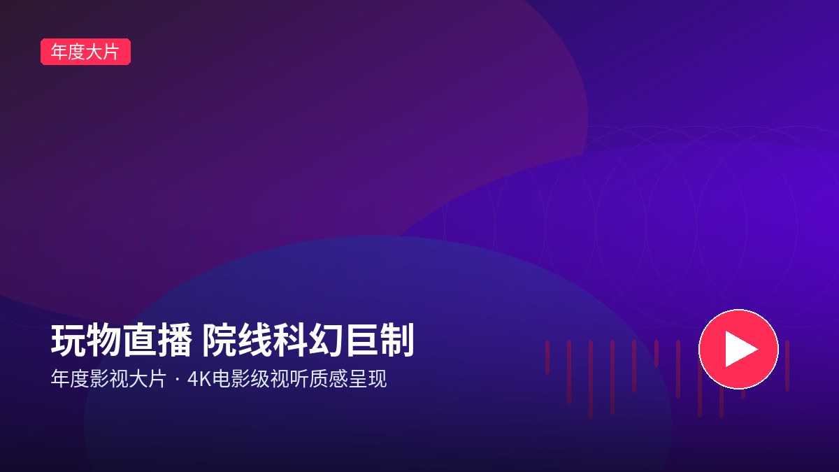 丝瓜视频